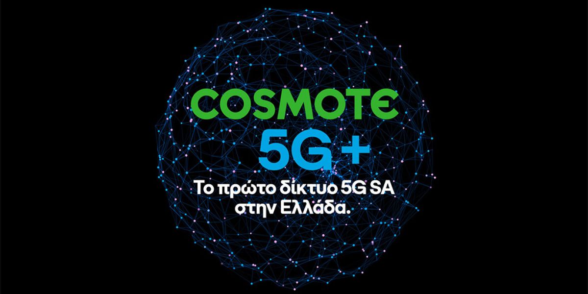 COSMOTE 5G+: Η COSMOTE πρώτη στην Ελλάδα διαθέτει εμπορικά δίκτυο τεχνολογίας 5G Stand-Alone  