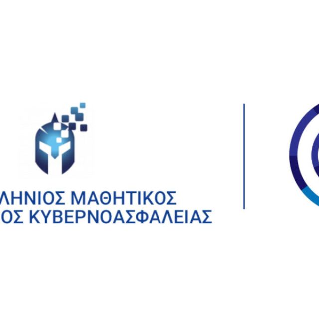 Ο Πανελλήνιος Διαγωνισμός Κυβερνοασφαλείας διεξάγει τελετή βράβευσης για τους μαθητές που διακρίθηκαν