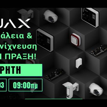 KEEPER Group: Φέρνει το AJAX Experience και στην Κρήτη