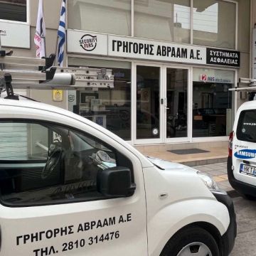 Security FO.R.S.: 40 χρόνια πορείας στον χώρο της ασφάλειας