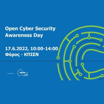 Open Cyber Security Awareness Day στις 17 Ιουνίου 2022 &  1ο International Cybersecurity Challenge
