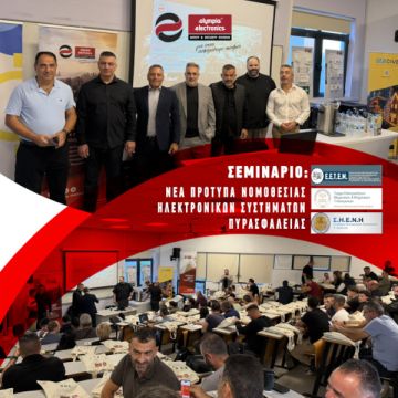 Olympia Electronics: Νέα Πρότυπα Νομοθεσίας Ηλεκτρονικών Συστημάτων Πυρασφάλειας