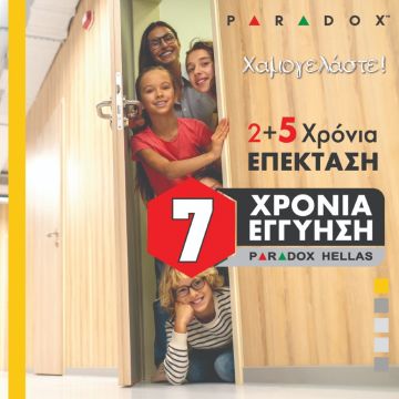 Η Paradox Hellas επεκτείνει την «Εγγύηση Καλής Λειτουργίας των Προϊόντων» στους συνεργάτες της