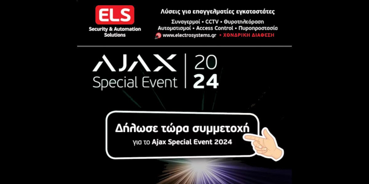 ELS: Δηλώστε συμμετοχή στο Ajax Special Event 2024