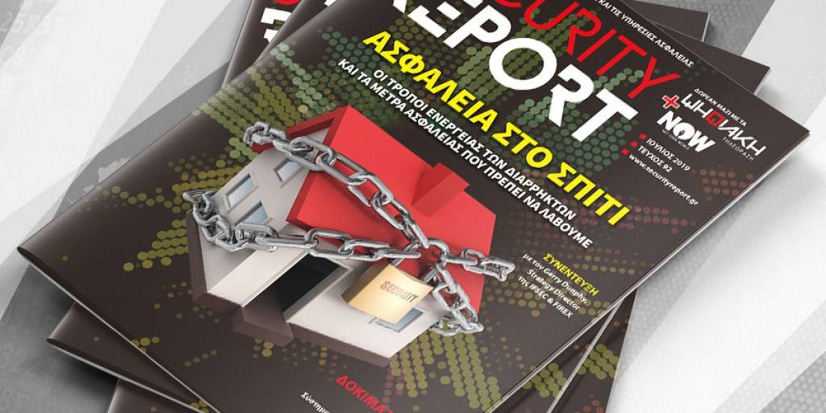 Διαβάστε δωρεάν online το e-magazine του Security Report, τεύχος Ιουλίου!