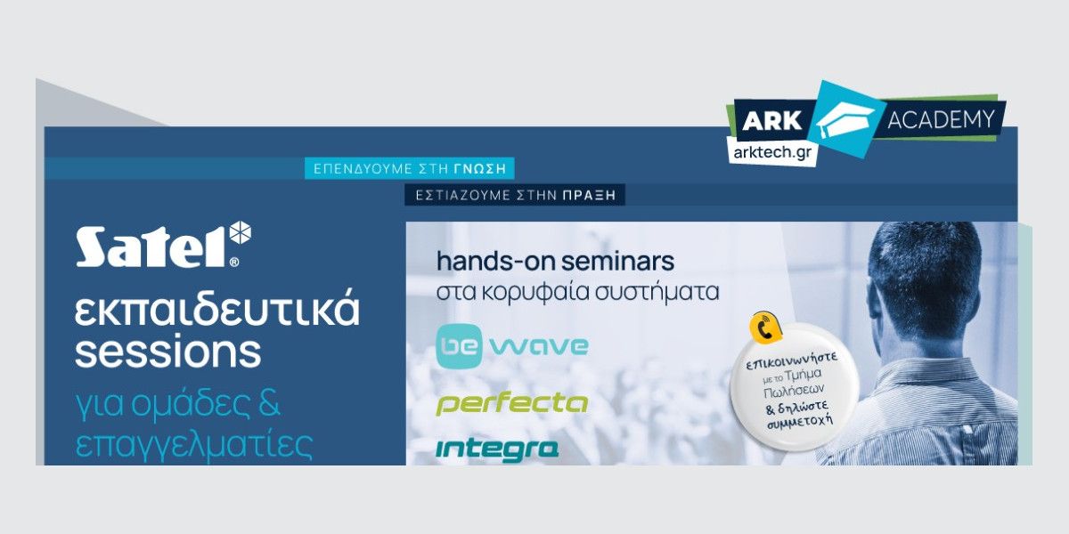 Ark Academy: Εκπαιδευτικές συνεδρίες Satel για ομάδες και επαγγελματίες