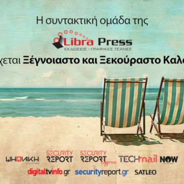 Καλό Καλοκαίρι από την Libra Press!