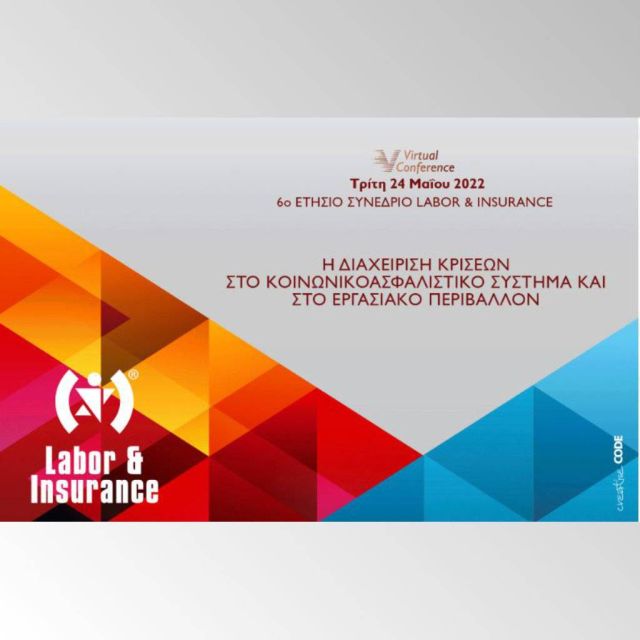 6ο ΕΤΗΣΙΟ ΣΥΝΕΔΡΙΟ LABOR & INSURANCE –  “Η Διαχείριση Κρίσεων στο Κοινωνικοασφαλιστικό Σύστημα και στο Εργασιακό Περιβάλλον”