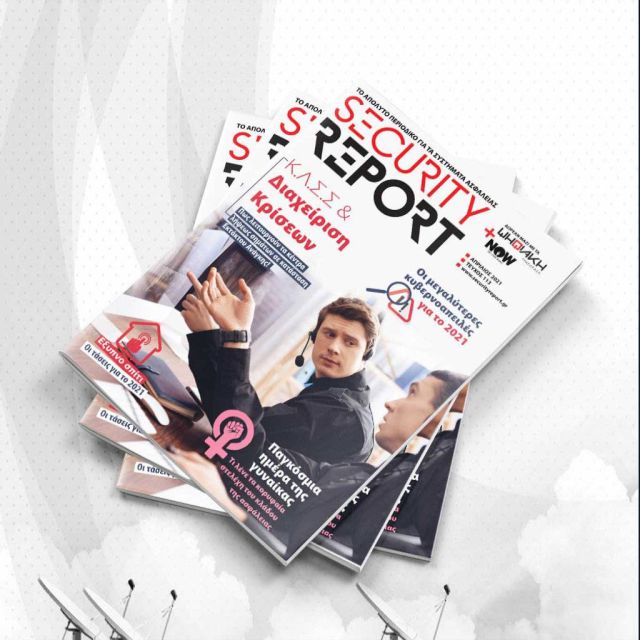 Διαβάστε online το τεύχος Απριλίου 2021 του Security Report!