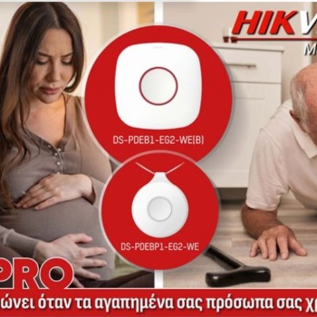 Hikvision: Πλήκτρα πανικού και αυτοματισμού για να μένετε ενήμεροι για τα αγαπημένα σας άτομα