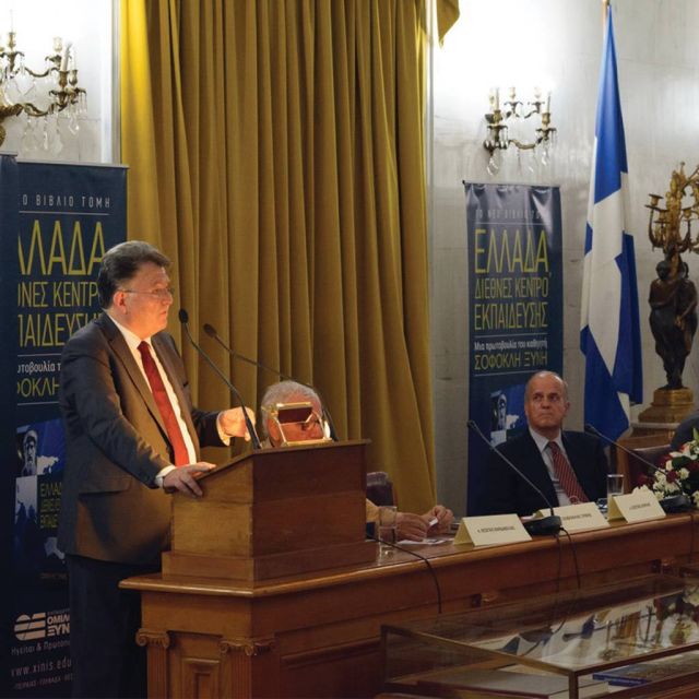 Μεγάλες προσωπικότητες στην παρουσίαση του νέου βιβλίου του Σοφοκλή Ξυνή «Ελλάδα, Διεθνές Κέντρο Εκπαίδευσης» στην κατάμεστη Παλαιά Βουλή
