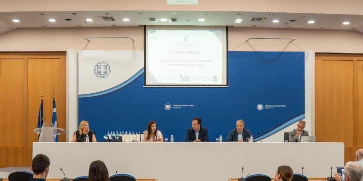 Σημαντική βράβευση για τα νέα ταλέντα ψηφιακής ασφάλειας στον Πανελλήνιο Μαθητικό Διαγωνισμό Κυβερνοασφάλειας 2025