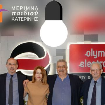 Μεγάλη δωρεά από την Olympia Electronics για καλό σκοπό