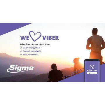 Η Sigma Security στο VIBER!