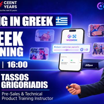 Η Dahua Technology πραγματοποιεί WizSeek Product & Solution Webinar εξ’ ολοκλήρου στα Ελληνικά