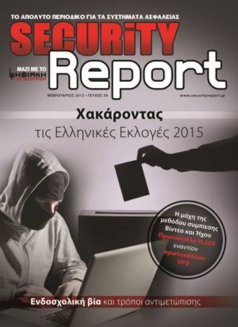 securityreport issue 39 847edc41