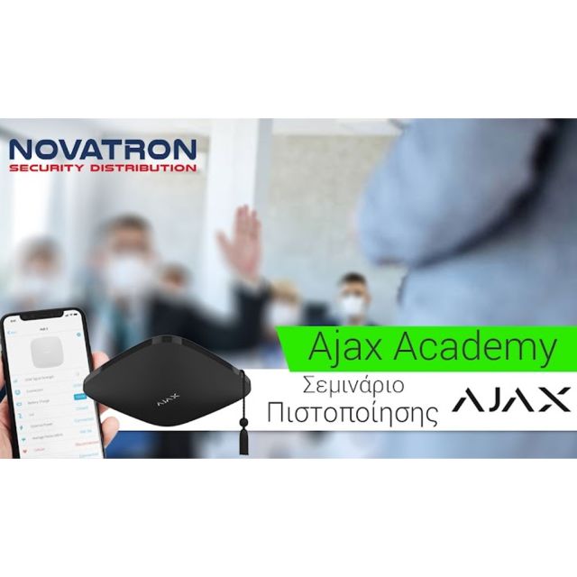 AJAX: Σεμινάριο Πιστοποίησης Μάρτιος 2023