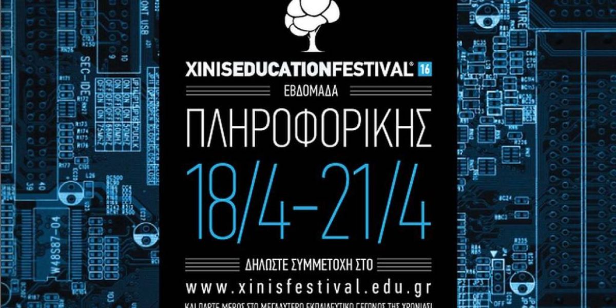 XINIS EDUCATION FESTIVAL 2016