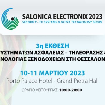 Μην χάσετε τη Salonica Electronix 2023!