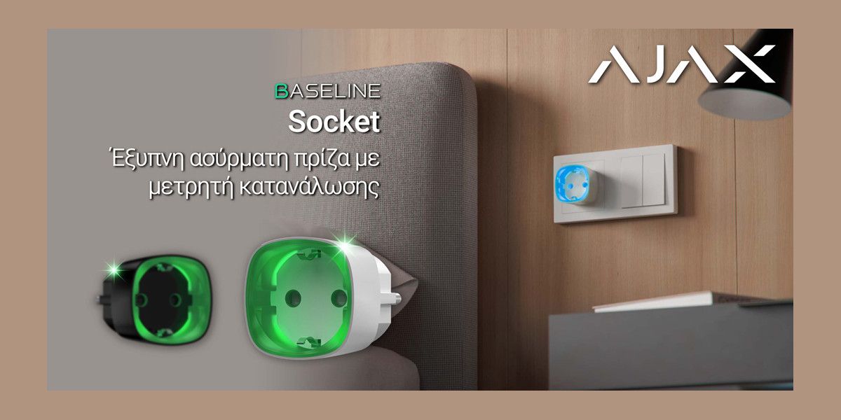 KEEPER Group: Προστασία των συσκευών σας με το Socket της Ajax Systems