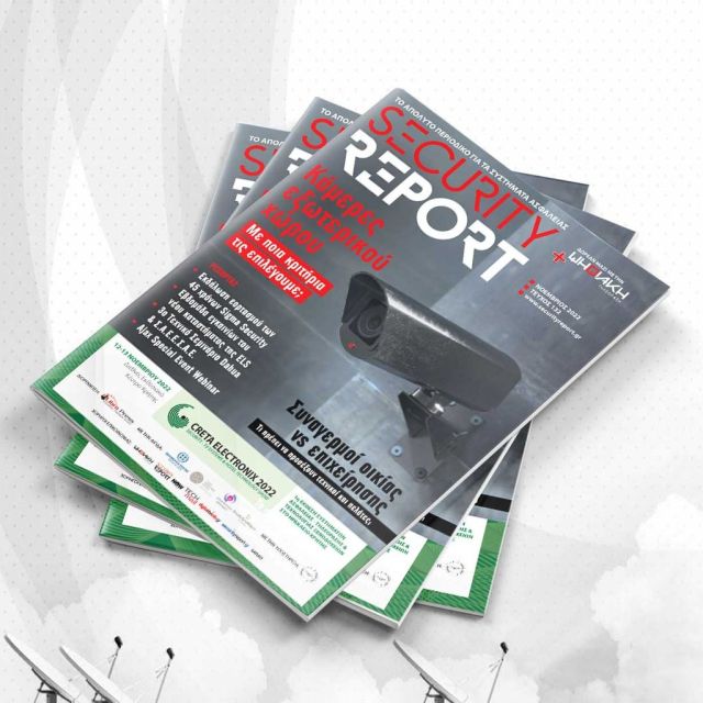 Security Report, τεύχος 132