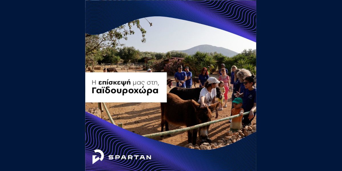 Δράση Κοινωνικής Ευθύνης στη «Γαϊδουροχώρα» από την Spartan Security