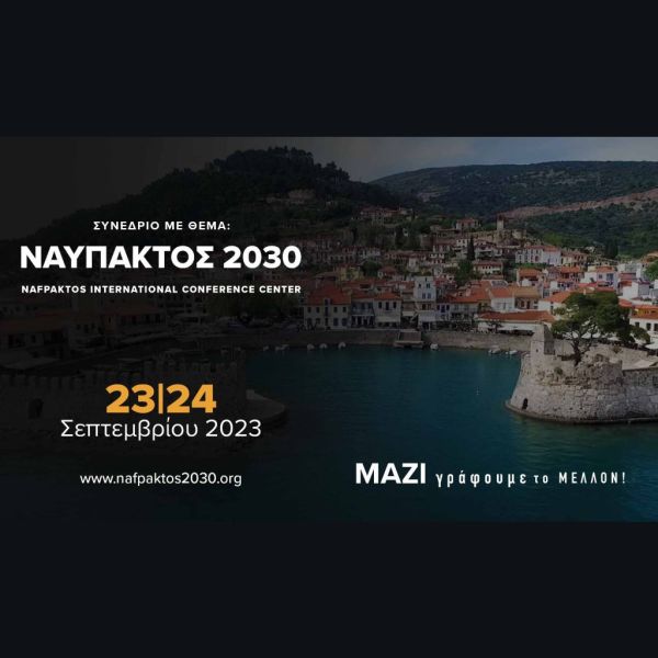 nafpaktos 872055ab