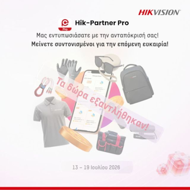 Hikvision: Τεράστια η συμμετοχή στο πρόγραμμα με τους HPP πόντους μέσω του Hik-Partner Pro