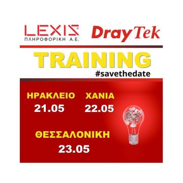Το Security Report στην τεχνική εκπαίδευση «DrayTek Training» στη Θεσσαλονίκη