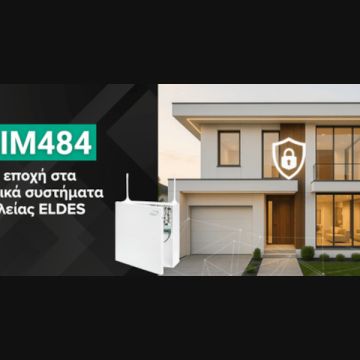 ELDES ESIM484: Η νέα εποχή στα υβριδικά συστήματα ασφαλείας