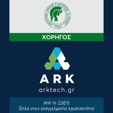 ARK: Ανακοινώνει νέα χορηγική συνεργασία με τον ΑΟΝΣ «Μίλων»