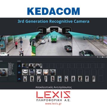 LEXIS και KEDACOM παρουσιάζουν τις AI κάμερες 3ης γενιάς!