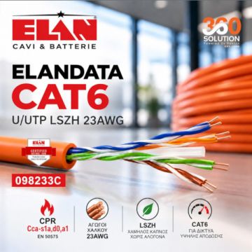Rakson: Αξιόπιστη απόδοση δικτύου με το ELANDATA CAT6 098233C της ELAN