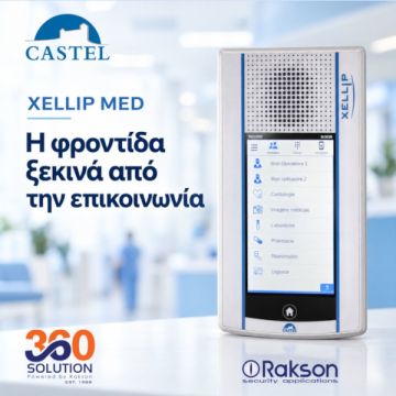 Rakson: Άμεση πρόσβαση και επικοινωνία σε νοσοκομεία και κλινικές με το XELLIP MED της CASTEL