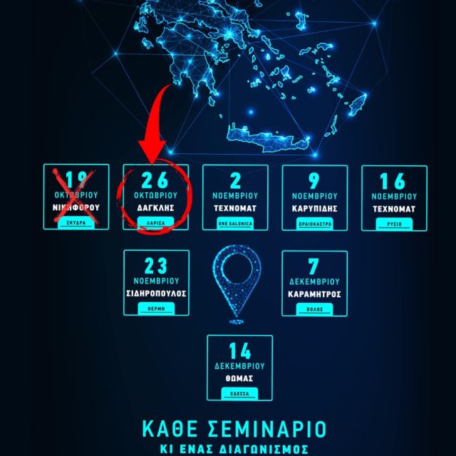 Το Road Show της Olympia Electronics ξεκίνησε!