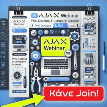 Electrosystems: Πραγματοποιεί webinar για την εφαρμογή AJAX PRO Desktop