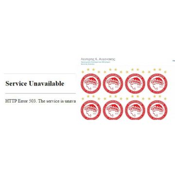 Χάκαραν την σελίδα του Αυγενάκη!