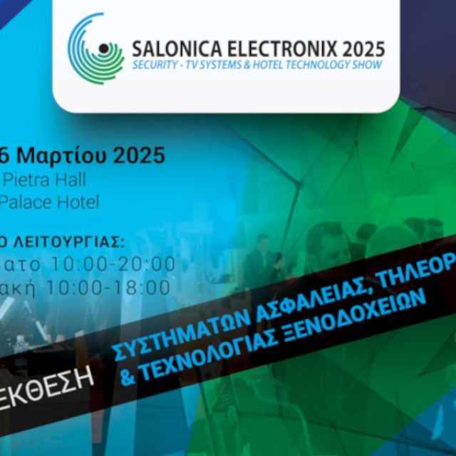 Προγραμματίστε το ταξίδι σας για την Salonica Electronix 2025 – επιστρέφει!