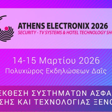 Το Σαββατοκύριακο έχει Athens Electronix 2026! Ανταλλαγή τεχνογνωσίας & πλούσιος μπουφές στο Δαΐς στο Μαρούσι!