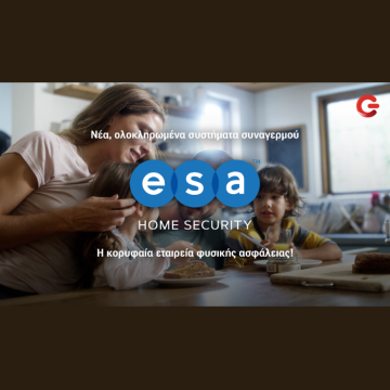 Τα ολοκληρωμένα συστήματα συναγερμού ESA Home Security αποκλειστικά σε ΓΕΡΜΑΝΟ και COSMOTE