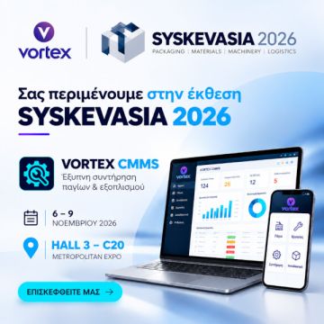 Η Vortex Software στη SYSKEVASIA 2026