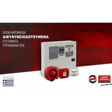 OLYMPIA ELECTRONICS A.E.-Συστήματα πυρανίχνευσης