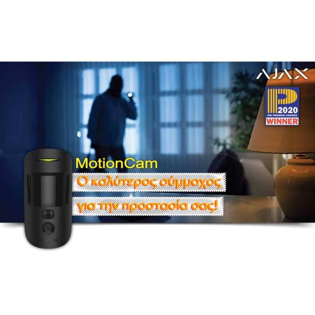 AJAX MotionCam