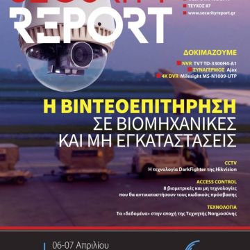 Security Report, τεύχος 87