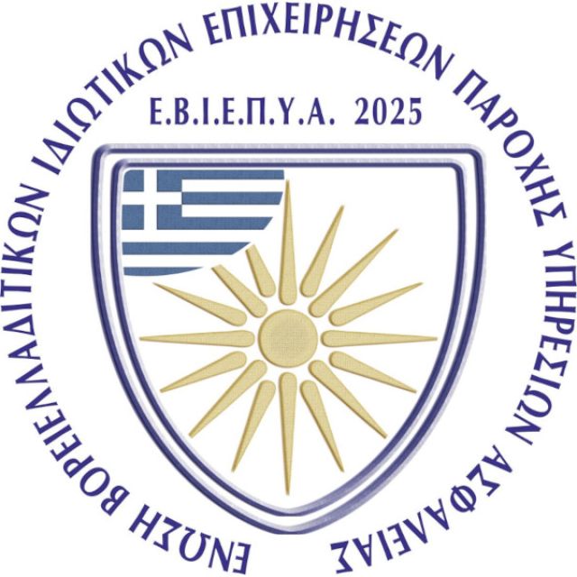 Νέα εποχή για την Ε.Β.Ι.Ε.Π.Υ.Α. – Πραγματοποιήθηκε η εκλογή του νέου Δ.Σ.