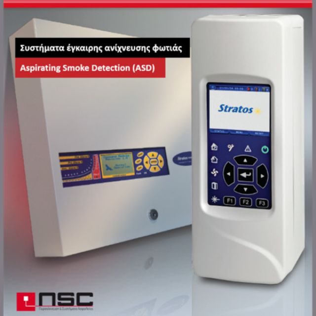 NSC Aspirating Smoke Detectors (ASD): Συστήματα έγκαιρης ανίχνευσης πυρκαγιάς με αναρρόφηση αέρα