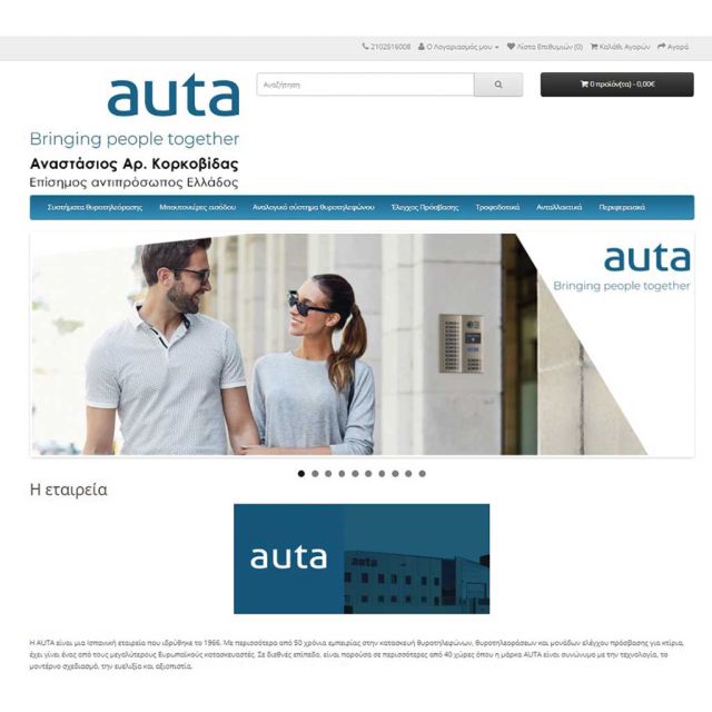 AUTA HELLAS: Νέα ιστοσελίδα B2Β
