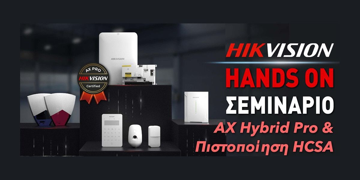 Νέο Hands On Σεμινάριο του AX Hybrid Pro της Hikvision από την KEEPER Group