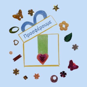 Η Ζαριφόπουλος δίπλα στο «Χαμόγελο του Παιδιού»