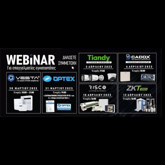 Νέα σειρά WEBINAR από τη G.I. SECURITY SA